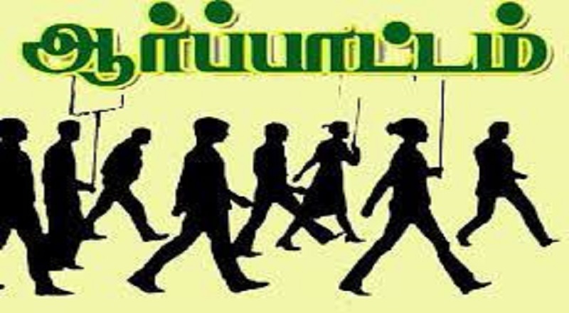 நாடு முழுதுவதும் உள்ள கிராம உத்தியோகத்தர்கள் இன்று சுகயீன விடுமுறை போராட்டத்தில்!